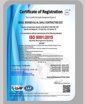 ISO 9001 – إدارة الجودة