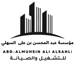 مؤسسة عبدالمحسن علي السهلي للمقاولات